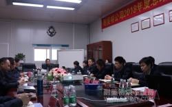【耐美特集團】2018年度總結暨2019年度工作規劃會(huì )議隆重舉行！